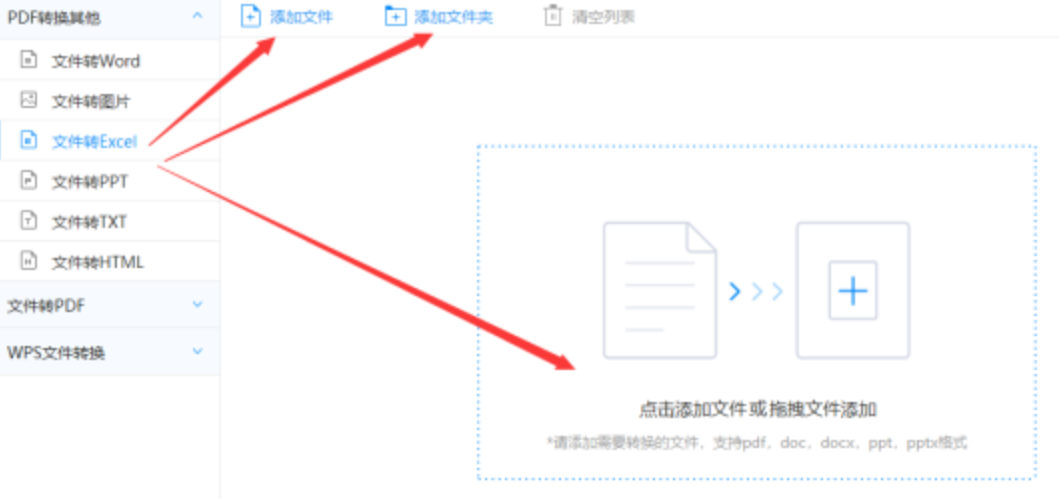 新188使用讲解 - 选择文件格式